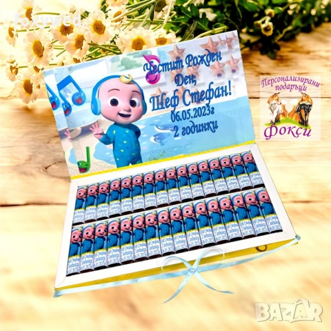 Персонална кутия Шоколадови бонбони Мерси, снимка 3 - Други - 55115275