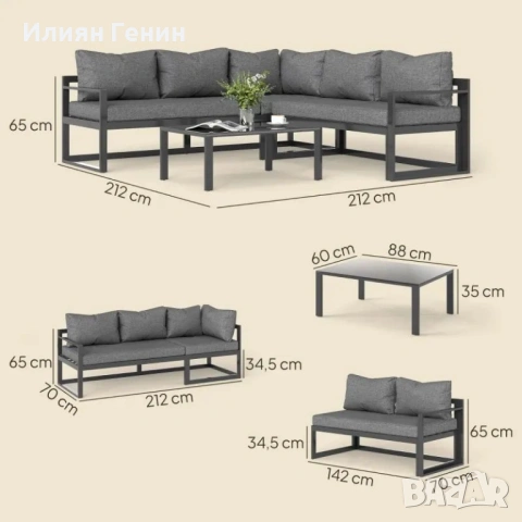 Комплект градински мебели , снимка 5 - Градински мебели, декорация  - 54086237