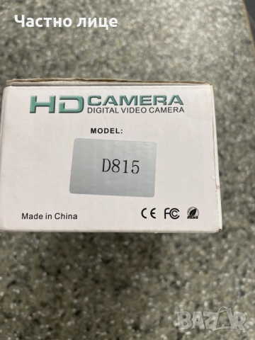 ЧИСТО НОВА HD Камера за задно виждане GreenYi D815 (Нощно виждане, IP68), снимка 2 - Аксесоари и консумативи - 55417773
