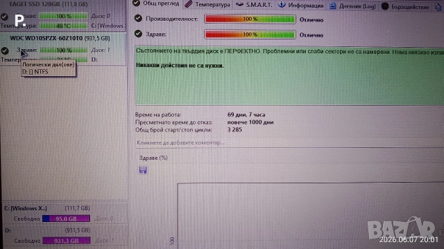 3 хард диска WD х 1000GB, отлични, снимка 3 - Твърди дискове - 54132940