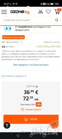Бейби фон Моторола Motorola pip11, снимка 4 - Бебефони - 55398233