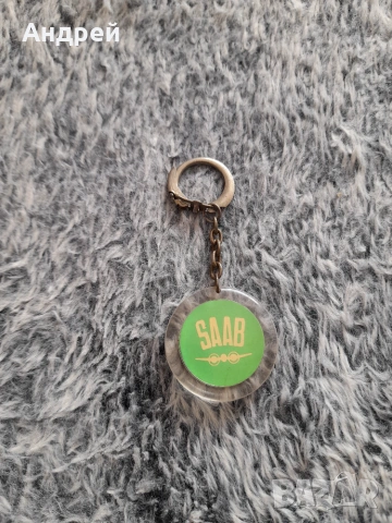 Стар ключодържател Saab