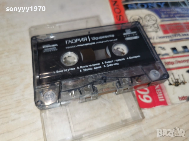 ГЛОРИЯ-ORIGINAL TAPE 2005261916H2E6R, снимка 11 - Аудио касети - 54620528