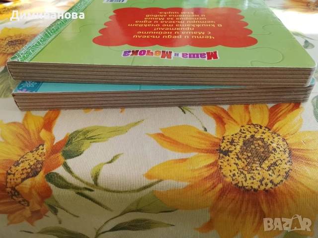 2 Приказки с пъзели, снимка 8 - Детски книжки - 54229251