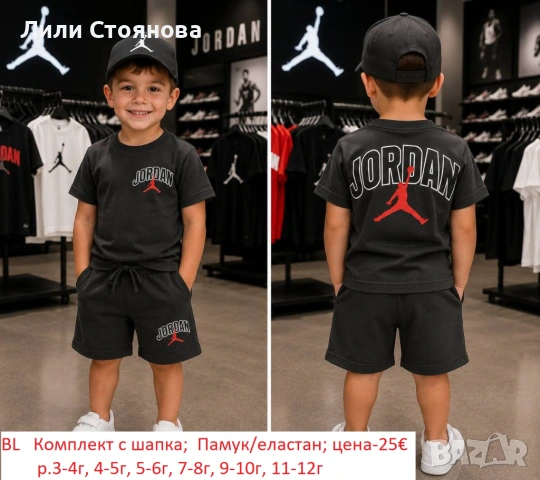ДЕТСКИ ЛЕТНИ КОМПЛЕКТИ ЗА МОМЧЕТА, снимка 4 - Детски комплекти - 54631468