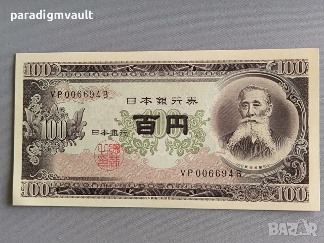Банкнота - Япония - 100 йени UNC | 1953г.