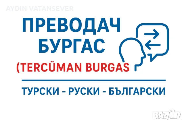 Преводач Психотест, снимка 9 - Други услуги - 52362192