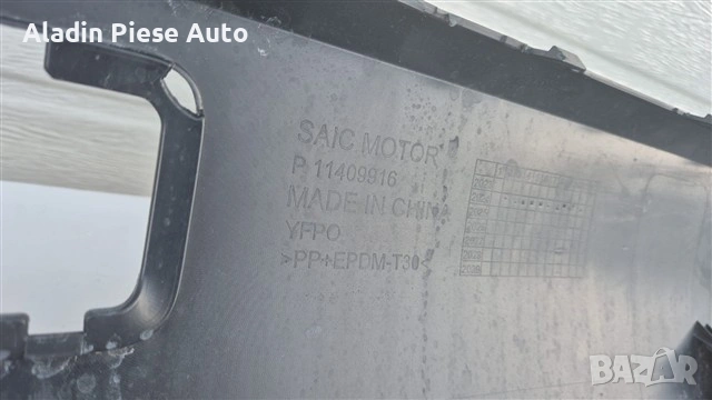 Rear bumper spoiler MG ZS year 2024 2025 2026 code 11409916 , снимка 5 - Аксесоари и консумативи - 54447689