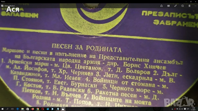 ГРАМОФОННИ ПЛОЧИ 146 Броя-60 евро, снимка 12 - Колекции - 55119045