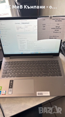 Лаптоп Lenovo Ideapad 3