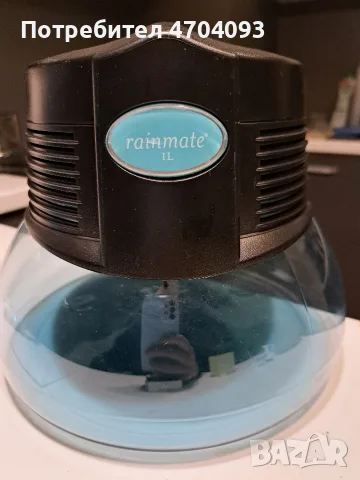 Rainbow rainmate
