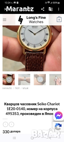 Seiko 5E20 - 8A10, снимка 7 - Мъжки - 55273419