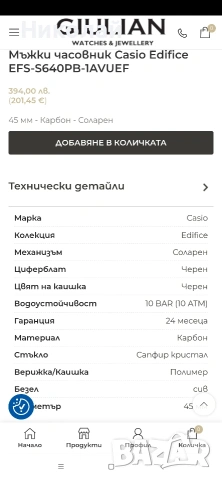 Casio Edifice Solar - Sapphire - Carbon, снимка 2 - Мъжки - 54704603