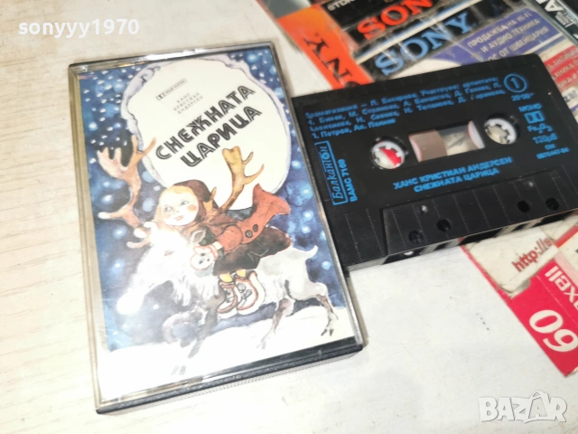 СНЕЖНАТА ЦАРИЦА-БАЛКАНТОН ORIGINAL TAPE 0607261344H2E7R