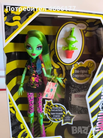 Monster High Creeproduction 2026 Venus McFlytrap колекционерска кукла , снимка 2 - Кукли - 54349423