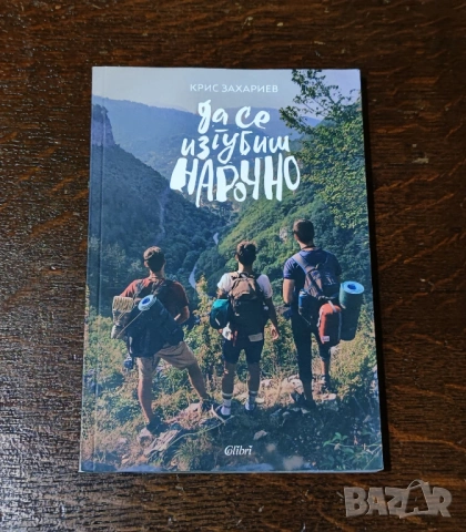 Нови книги и списания Nat Geo, снимка 4 - Художествена литература - 54509672