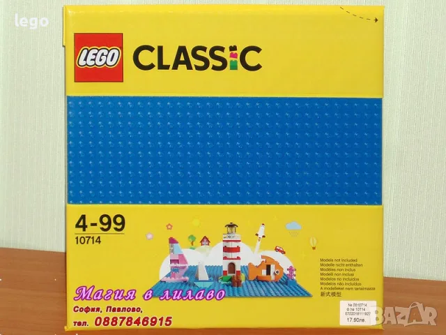 Продавам LEGO Classic 10402 10403 10404 10696 10698 10700 10701 10714 11002 11006 11010 11013 11015, снимка 8 - Конструктори - 48288244