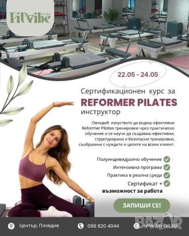 Стани сертифициран REFORMER PILATES инструктор!