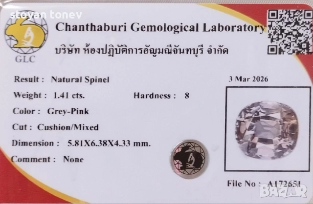  Рядък естествен електрически сиво-розов шпинел 1,41 карата! Сертификат!, снимка 4 - Други - 54155266