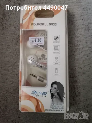 Слушалки Yage YG-2610 за MP3/MP4