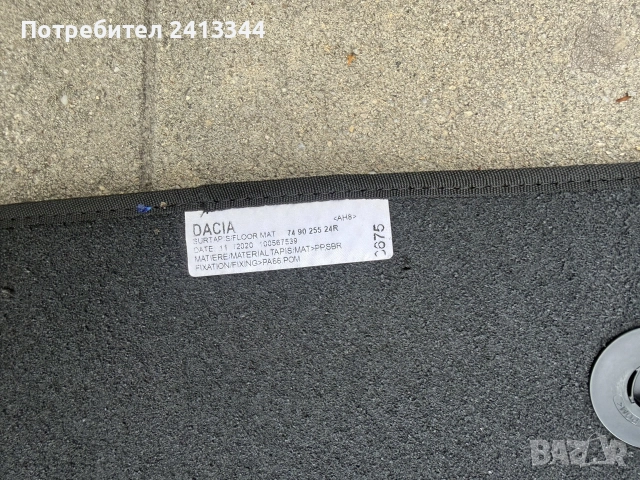 Мокетени стелки за Dacia Sandero,Logan, снимка 3 - Аксесоари и консумативи - 55284185