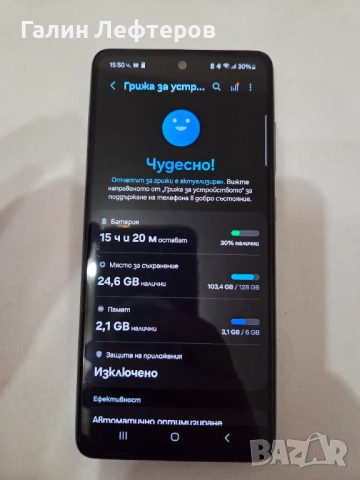 Samsung Galaxy a52s mint, снимка 8 - Samsung - 54168501