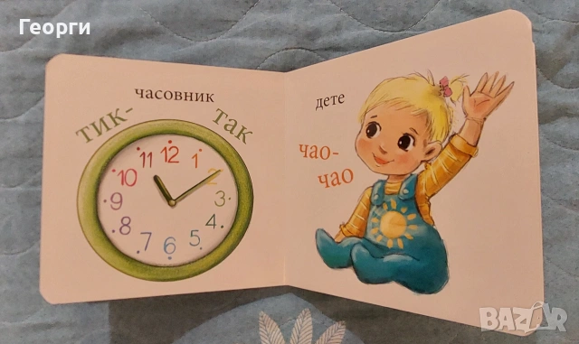 3 бебешки познавателни книжки за 0-2 год, снимка 3 - Детски книжки - 54983556