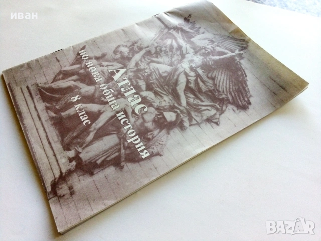 Стари учебни Атласи , снимка 7 - Колекции - 54278421
