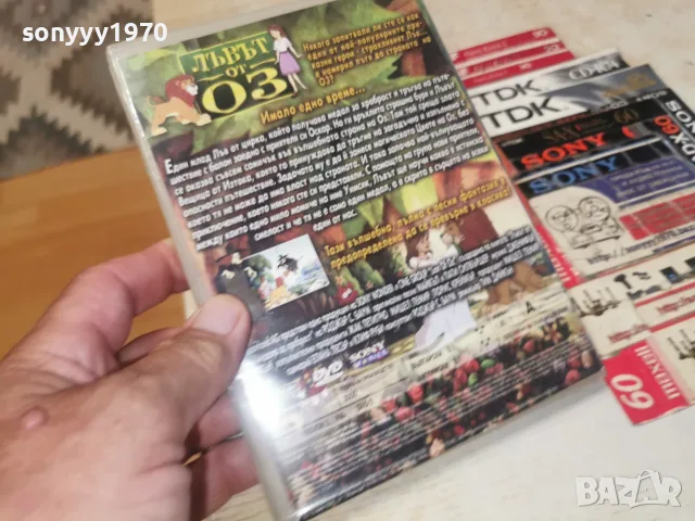ЛЪВЪТ ОТ ОЗ DVD 1807261841L1, снимка 9 - DVD дискове - 55334394