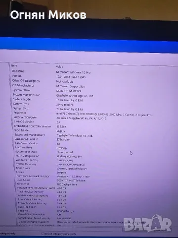 Настолен компютър с Windows 10, SSD + HDD (440 GB) – Готов за работа/забавление, снимка 10 - За дома - 55575697