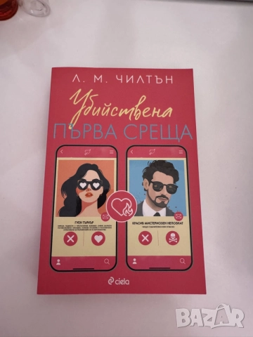 Книги от различни жанрове , снимка 5 - Художествена литература - 55353140