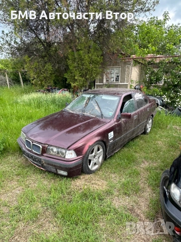 20броя BMW E36 на части , снимка 10 - Автомобили и джипове - 54449288