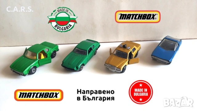 Колички Matchbox MADE IN BULGARIA