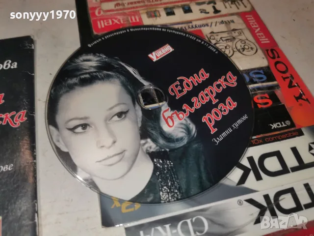 ПАША ХРИСТОВА CD 1508262300H2E7R, снимка 9 - CD дискове - 55675809