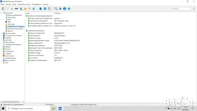 Лаптоп HP 250 G6 Notebook PC, снимка 7 - Лаптопи за дома - 55640661