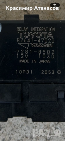 82641-47020. Модул за Тойота Рав 4. 7281-8502, снимка 8 - Части - 54236678