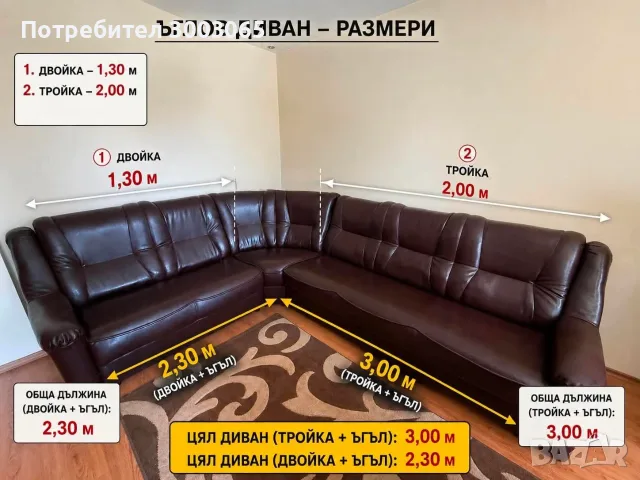 Кожен ъглов диван