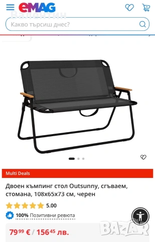 Двуместна сгъваема къмпинг пейка Outsunny, снимка 4 - Къмпинг мебели - 55104140