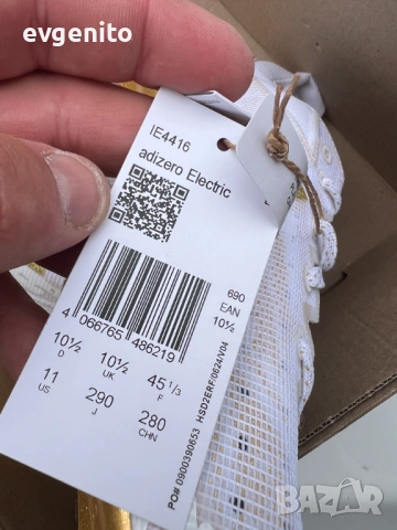 Adidas Adizero Electric White/Gold футболни маратонки размер 45.5, снимка 5 - Маратонки - 54391266