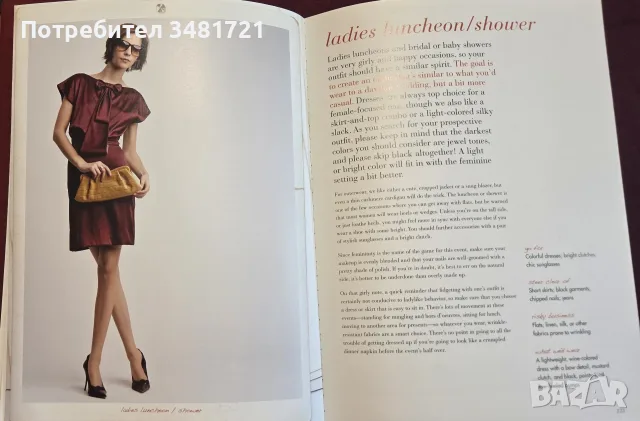 Who What Wear. Celebrity and Runway Style for Real Life, снимка 13 - Други - 55361671