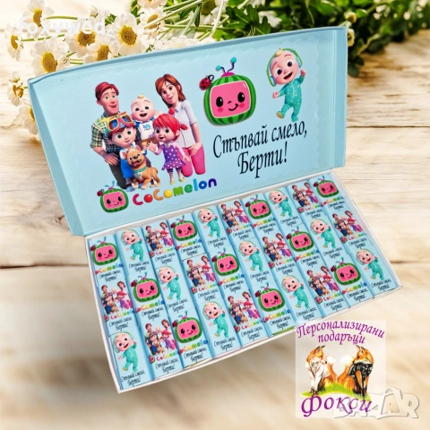 Кутия с персонализирани шоколадови бонбони, снимка 7 - Други - 55114328