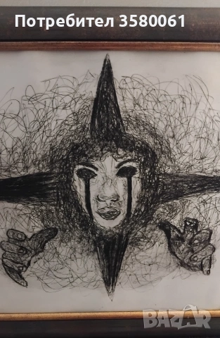 Стара картина "Джокер"