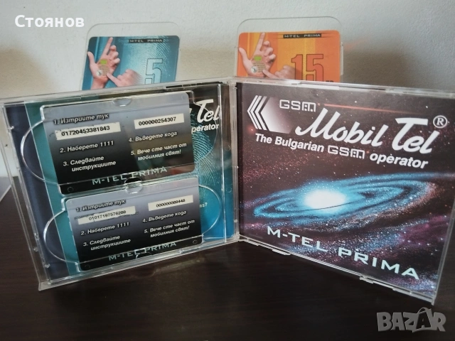 Ретро Mobil Tel M-TEL PRIMA, МОБИПЕИДЖЪР, снимка 11 - Друга електроника - 47021514