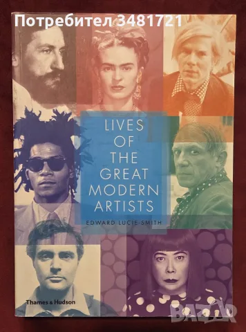 Lives of the Great Modern Artists