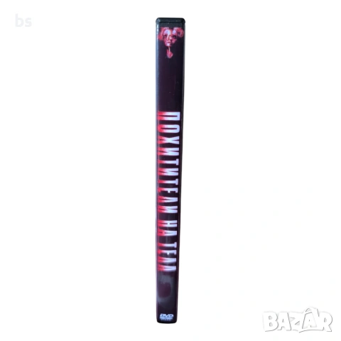 Похитители на тела (1993) DVD -R с бг субс, снимка 3 - DVD филми - 54682107