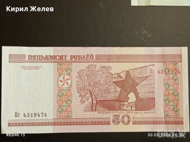 Лот банкноти 6 броя ЗАМБИЯ, ИНДИЯ,ИРАК непрегъвани нови за КОЛЕКЦИЯ 54130, снимка 3 - Нумизматика и бонистика - 54717107