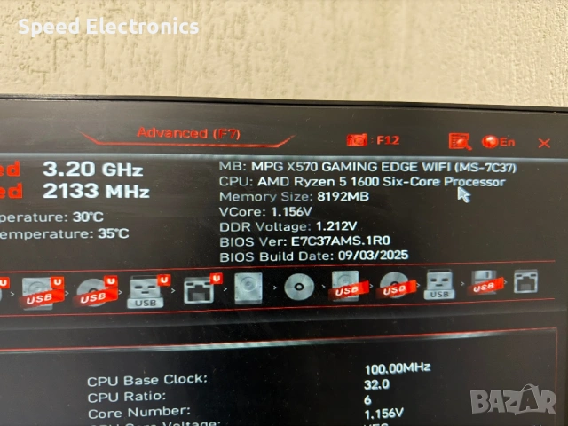 MSI MPG X570 Gaming Edge WiFi AM4