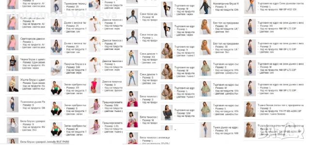 Дамски дрехи на едро, внос от Полша, от затворил магазин , снимка 4 - Други - 53954539