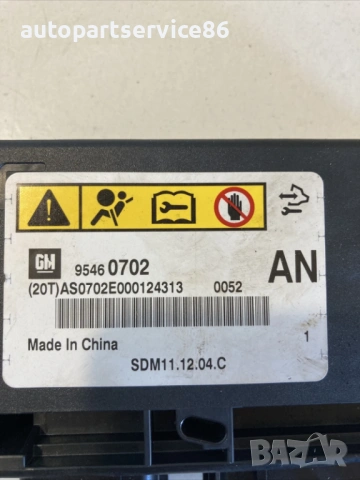 Управляващ блок за Chevrolet Captiva 2.2 VCDi (2012) 95460702, снимка 3 - Части - 54618938