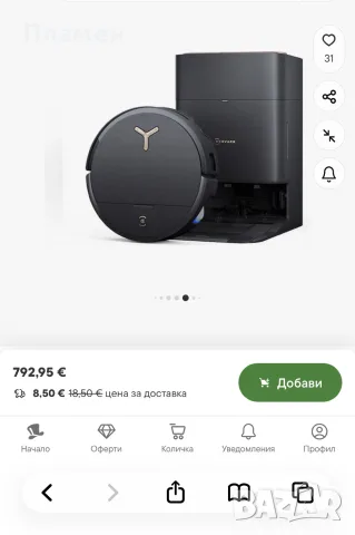 Ecovacs Deebot X9 Pro Omni Black Робот прахосмукачка с автоматична станция | Като нов , снимка 8 - Прахосмукачки - 55319646